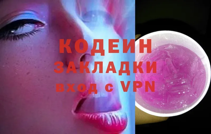 магазин продажи наркотиков  Дзержинский  Кодеин Purple Drank 