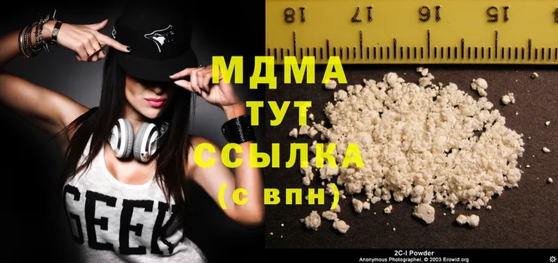 что такое наркотик  Дзержинский  MDMA Molly 